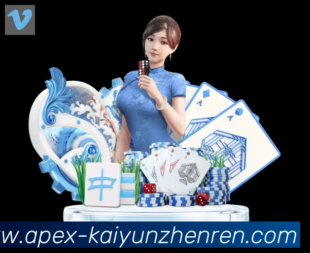 开云真人服务体系